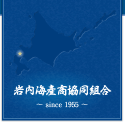 岩内海産商協同組合ロゴ